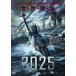 2025 [DVD]