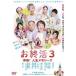 o..3. весна! жизнь память z[DVD]