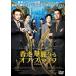  Hong Kong,. красота становится офис * жизнь [DVD]