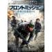  передний трансмиссия переворот. . обратный человек ..[DVD]