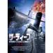  The * глубокий {2 листов комплект | совершенно версия } глубокий море c ..[DVD]