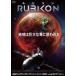 RUBIKON Rubicon [DVD]