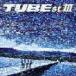 TUBE / ���塼�٥���III [CD]