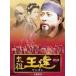 Ĳ 6 ɴѤβʷ [DVD]