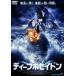  глубокий Poseidon [DVD]