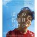 ... имя. la one [Blu-ray] [Blu-ray]