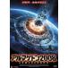 arumage Don 2008 [DVD]