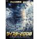  twistor 2008 [DVD]