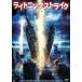  подсветка * Strike [DVD]
