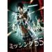 mising55 финальный * break [DVD]