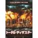  Total *ti The Star [DVD]