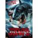  двойной head * Челюсти [DVD]