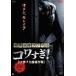  битва ... файл kowa..! FILE-01. разрыв женщина .. военная операция [DVD]