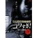  битва ... файл kowa..! FILE-02.....[DVD]
