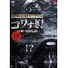  битва ... файл kowa..! FILE-03 человек .. река . легенда [DVD]