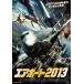  воздушный порт 2013 [DVD]