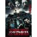 zombi*a LUKA тигр z[DVD]