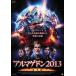 arumage Don 2013[ совершенно версия ] [DVD]