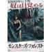  Monstar z* forest [DVD]