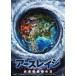  earth Ray ji.. страна самый период. день [DVD]