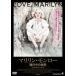  Marilyn * Monroe .. средний. секрет [DVD]