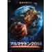 arumage Don 2014 [DVD]
