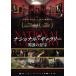  National * гарантия Lee Британия. ..[DVD] [DVD]
