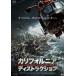 California *tis traction [DVD]