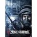 Q-ZONE: сегрегация район [DVD]