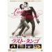  последний * tango [DVD]