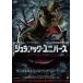 ju lachic * Universe [DVD]