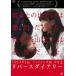  Rebirth dia Lee [DVD]