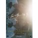  левый sama если [DVD]