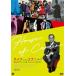  жизнь *iz* красочный будущее . дизайн делать мужчина Pierre * Cardin [DVD]