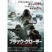  черный * crawler -.. территория -[DVD]
