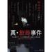 подлинный *. остров . раз [DVD]
