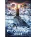 tei* after *tumo low 2024 [DVD]