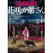 ... цветок ... san [DVD]