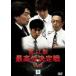  no. 37 период максимально высокий ранг решение битва VOL.2 [DVD]
