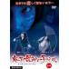 ... бог. ... совершенно версия [DVD]