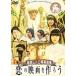 .. фильм . произведение ..tirekta-z cut версия [DVD]