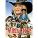 . красота становится на решение [DVD]