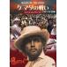 kemada. битва .li магазин общая длина версия [ специальный цена ] [DVD]