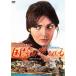 страна .. гореть ...HDli тормозные колодки версия [ специальный цена ] [DVD]