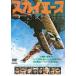  Sky Ace HDli тормозные колодки версия [ специальный цена ] [DVD]