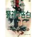 ... . белый HD тормозные колодки версия ( первый раз specification ) [DVD]