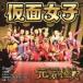 ̽ / Type-J [CD]