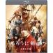  Rurouni Kenshin Kyoto большой огонь сборник обычная версия [Blu-ray]