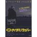 SR носорог tamano труба -[DVD]