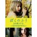... eli200 лет. девушка [DVD]